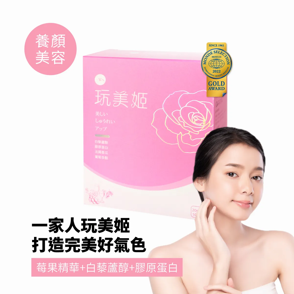 一家人完美姬